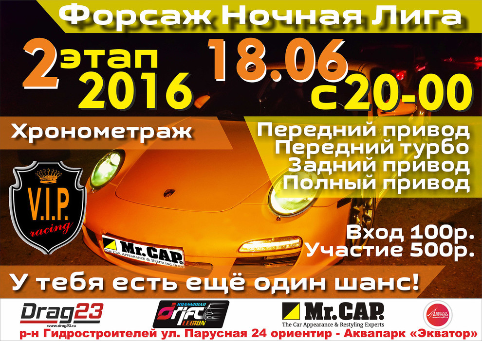 Graphic Design. Drag Drift Racing