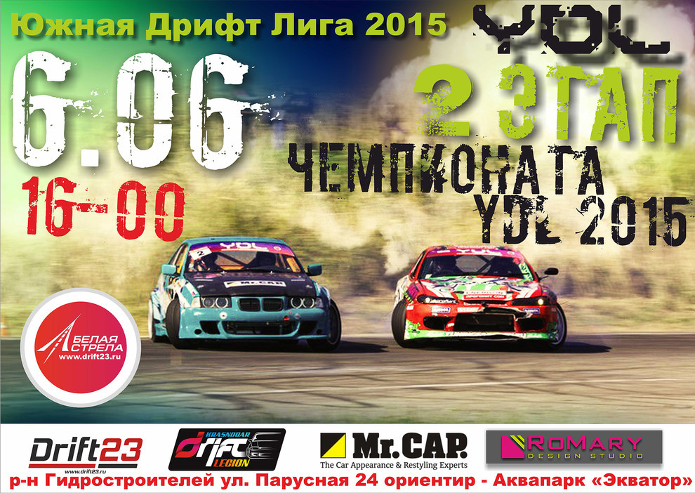 Graphic Design. Drag Drift Racing