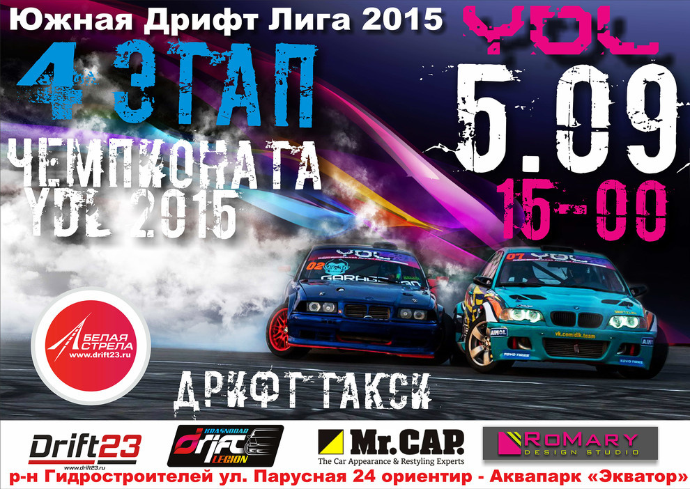 Graphic Design. Drag Drift Racing