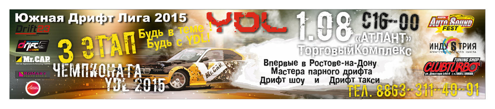 Graphic Design. Drag Drift Racing