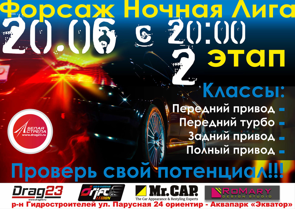 Graphic Design. Drag Drift Racing
