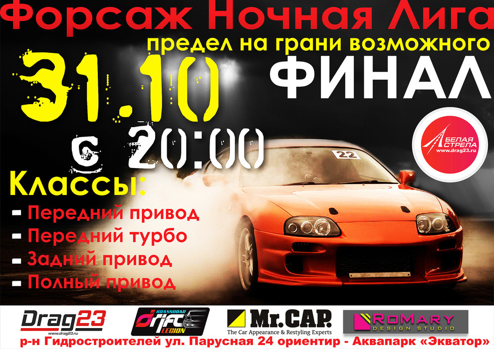Graphic Design. Drag Drift Racing