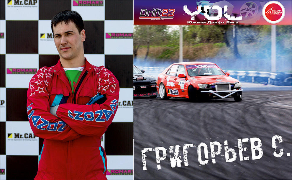 Graphic Design. Drag Drift Racing