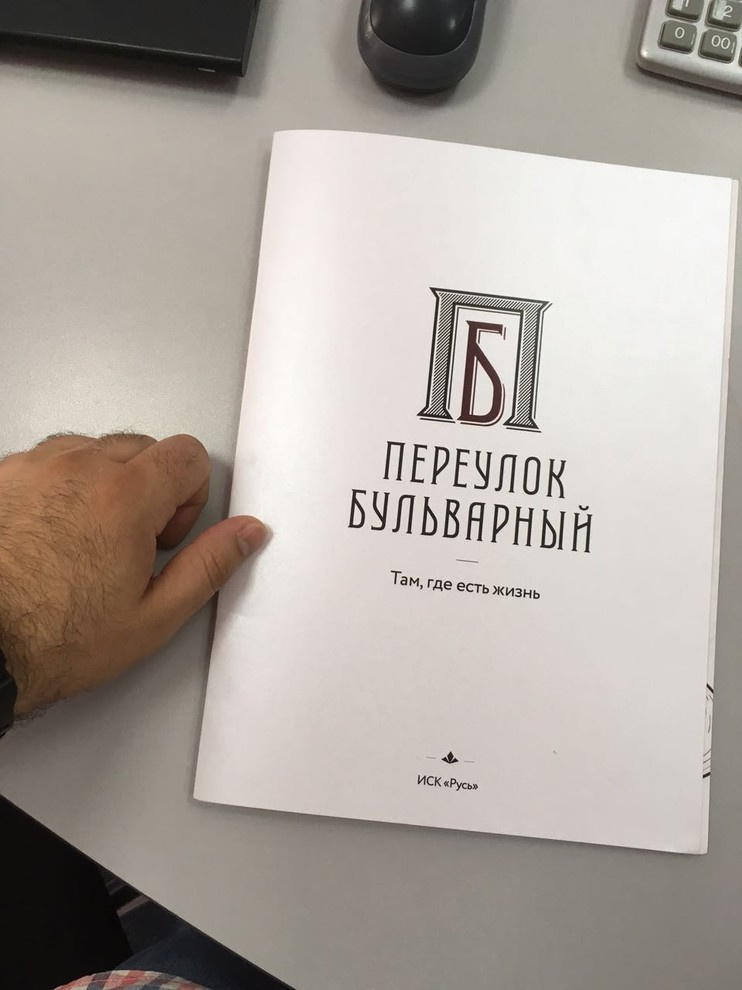 ИСК "Русь"
