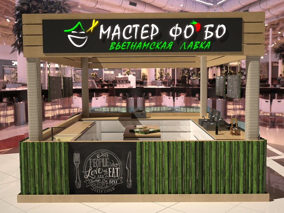 Кафе "Мастер фобо"