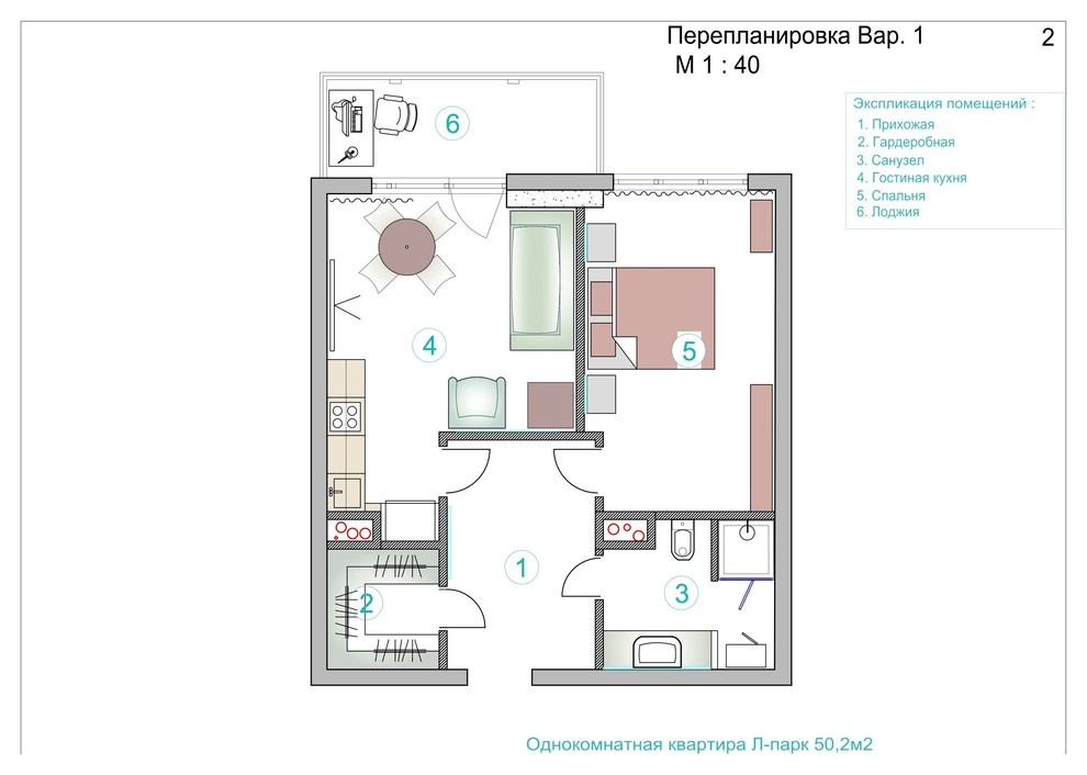 Перепланировка однокомнатной квартиры в Л-Парк
