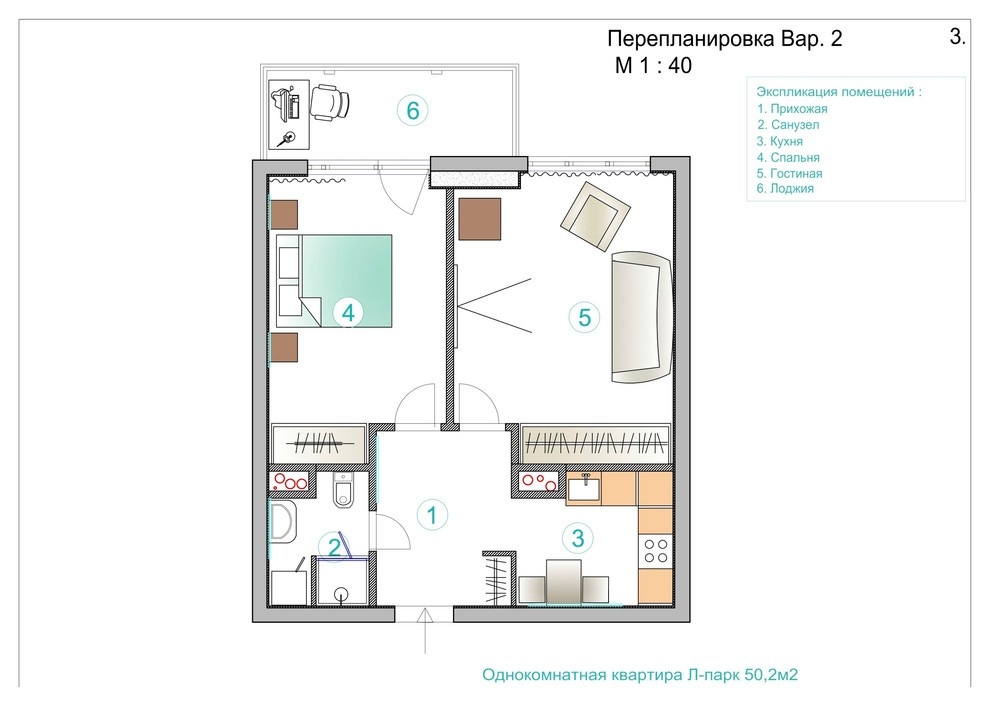 Перепланировка однокомнатной квартиры в Л-Парк