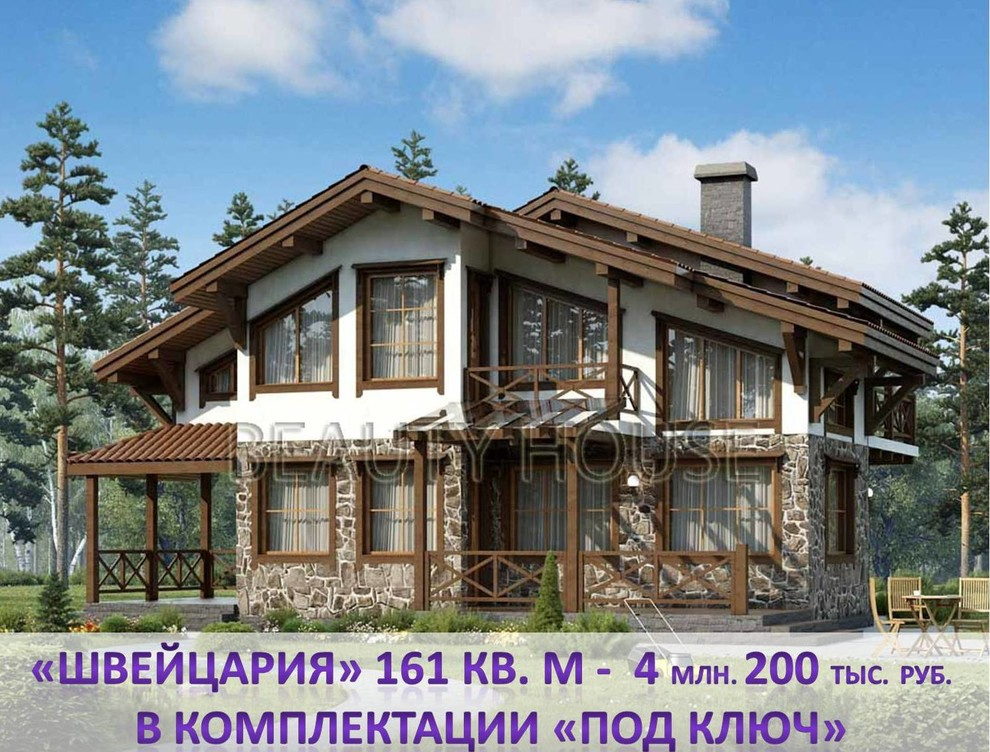 лидер продаж дом "ШВЕЙЦАРИЯ"