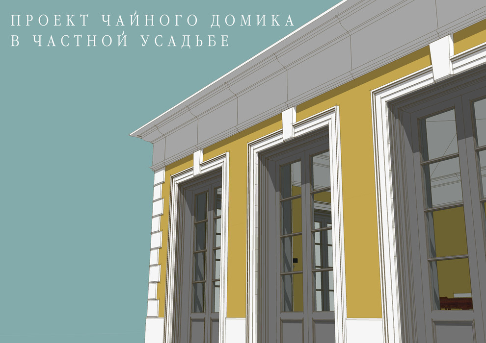 Чайный домик.