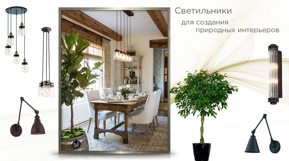 Тренды интерьера 2016