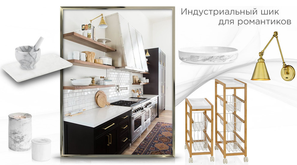 Тренды интерьера 2016