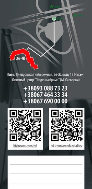 Аренда зала Киев