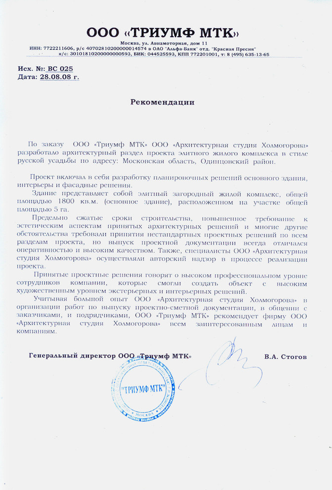 Обложка проекта: Рекомендательные письма