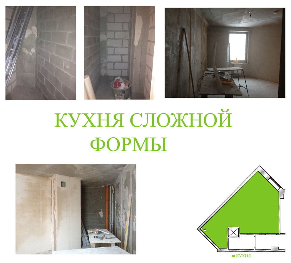 КУХНЯ формы Шалтай-БОЛТАЙ