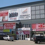 магазин ТЦ Афанасьевский