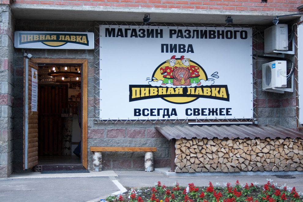 Магазин
