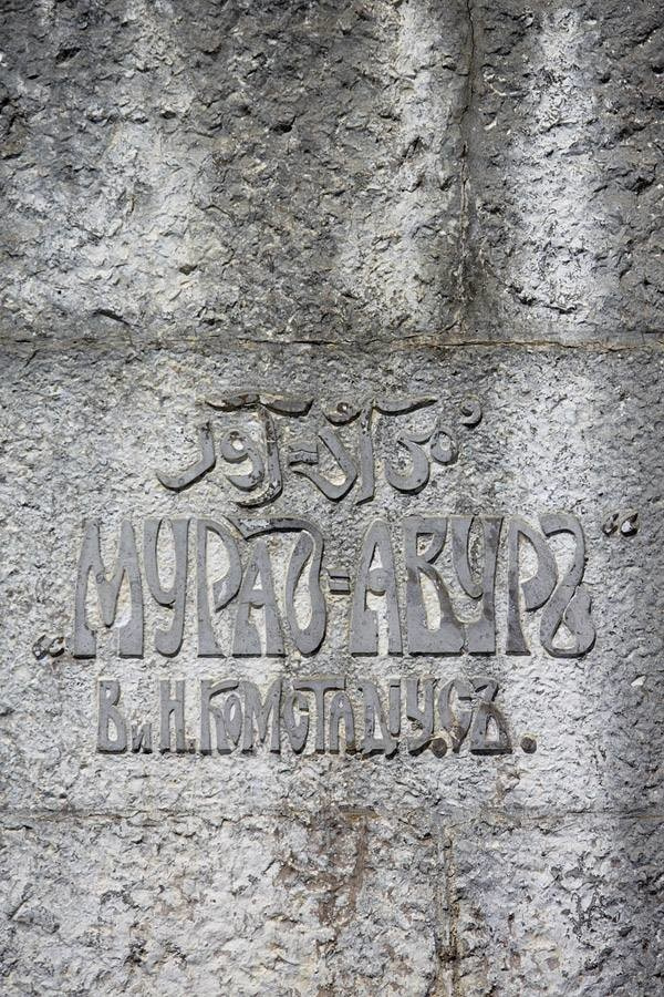 Дача «Мурад-Авур» Н.Н. Комстадиуса в Мисхоре