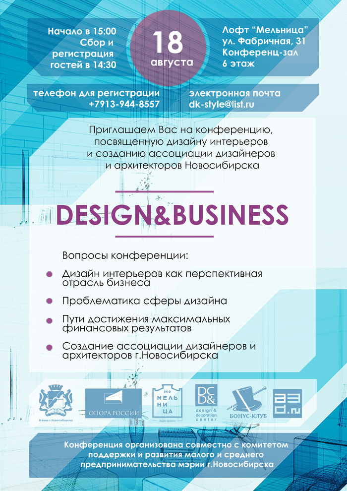Обложка проекта: Дизайн и Бизнес/Design & Business