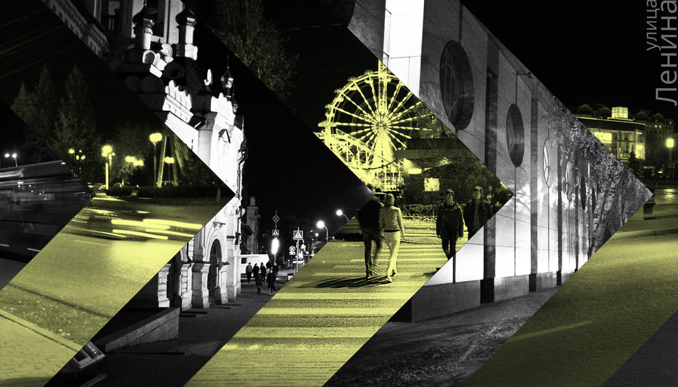 Концепция благоустройства ул. Ленина