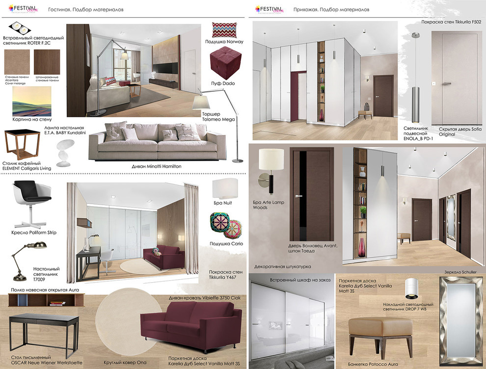 КВАРТИРА "MILK WITH BERRY" В МОСКВЕ