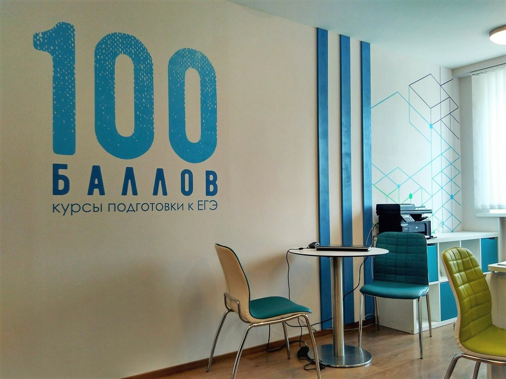 Центр подготовки к ЕГЭ " 100 баллов"