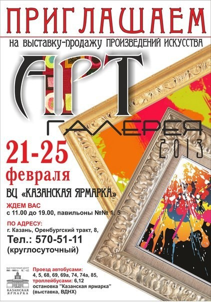 Арт.галерея2012