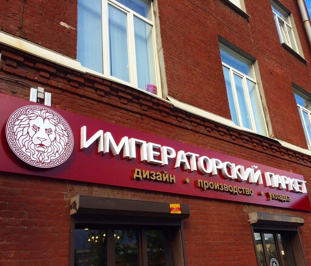 Наш салон