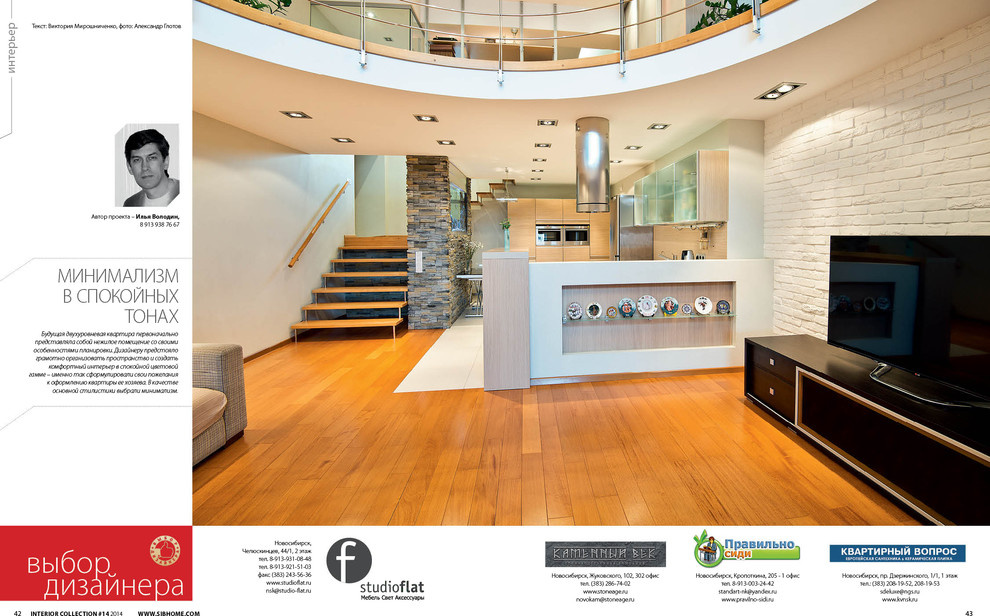 Мастерская превращается в . . .