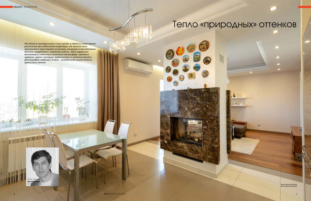 Очаг для двоих