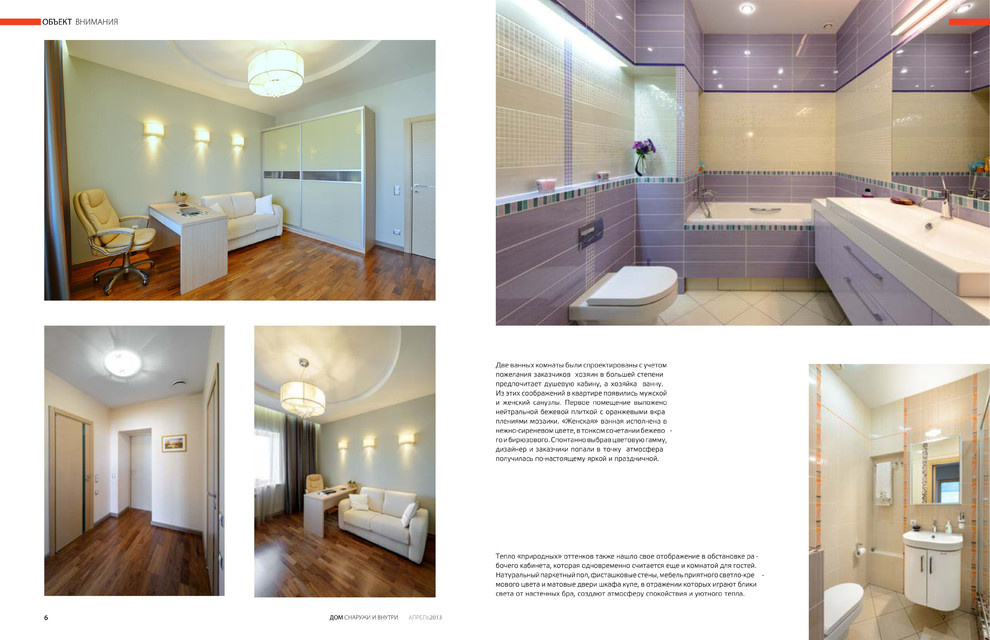 Очаг для двоих