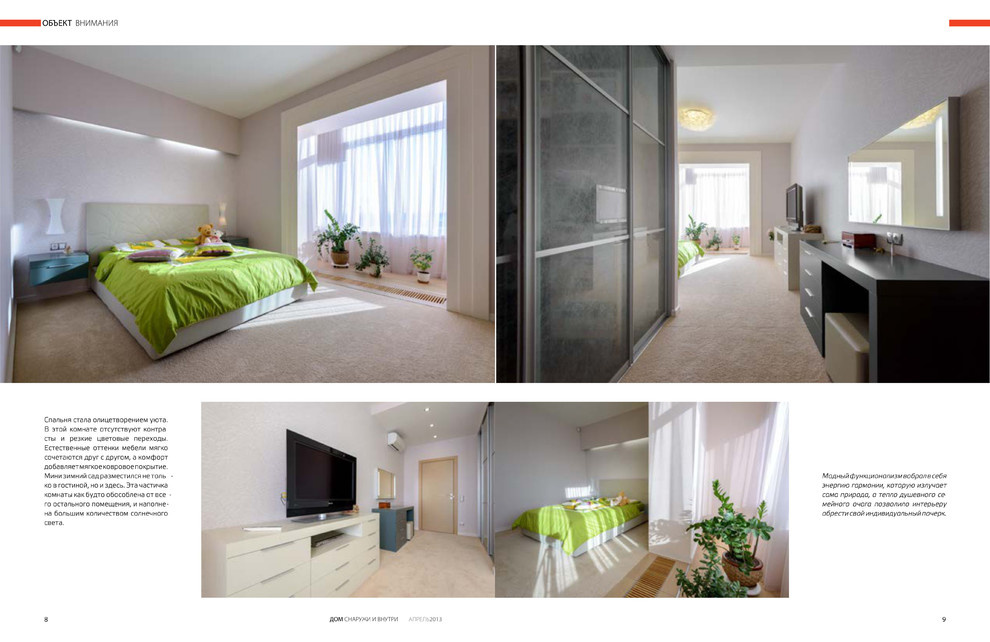 Очаг для двоих