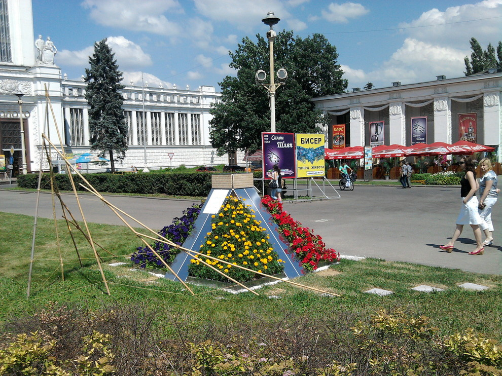 ПИРАМИДЫ-ДИАЛОГ ЦИВИЛИЗАЦИЙ