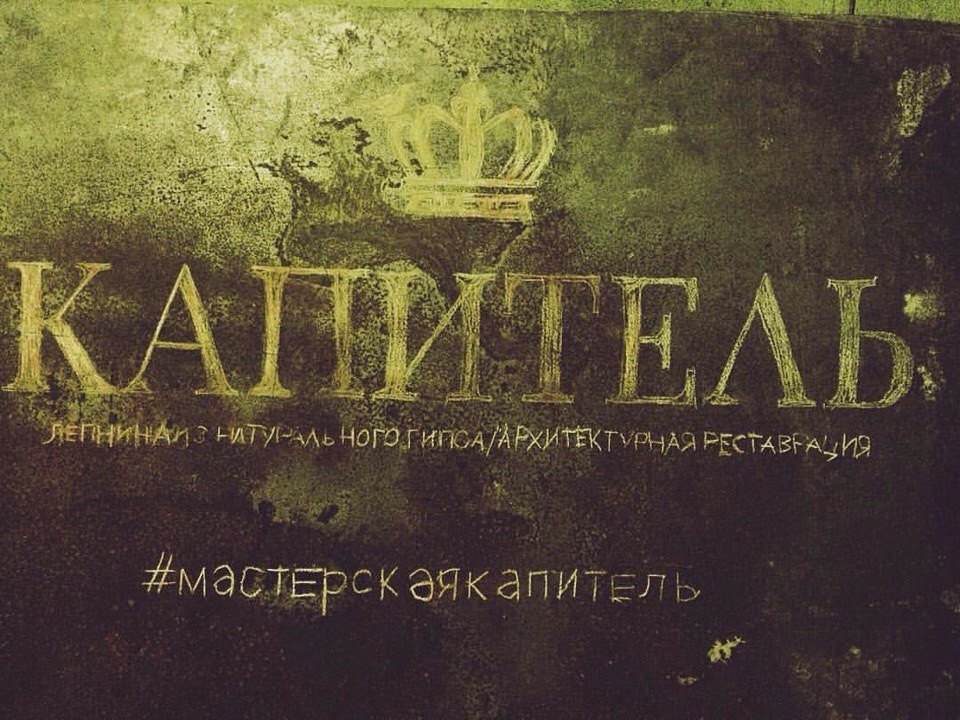 Фото процесса