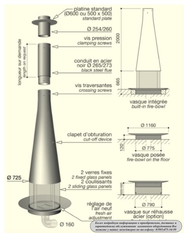 Обложка проекта: Камины Focus (Франция).