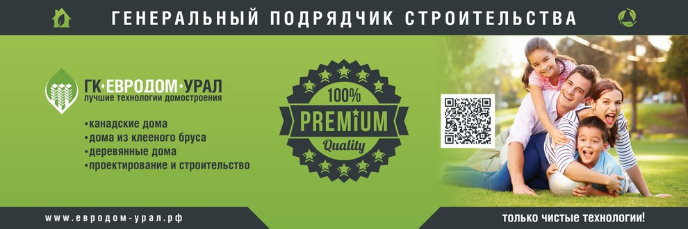 Дом, баня, беседка, забор в Челябинске 14.09.2016
