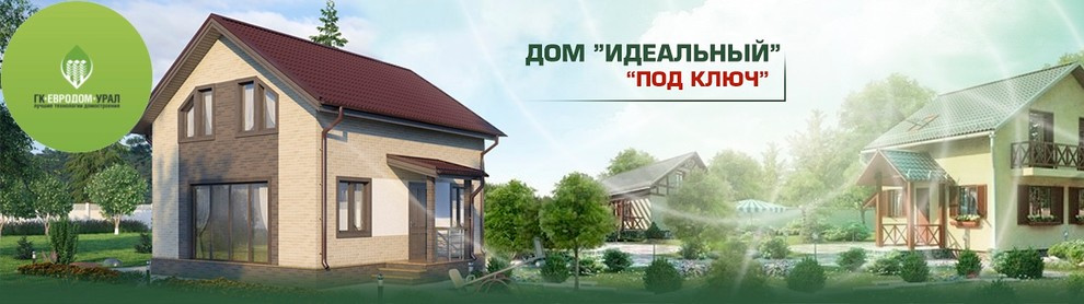 Дом, баня, беседка, забор в Челябинске 14.09.2016