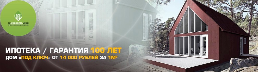Обложка проекта: Дом, баня, беседка, забор в Челябинске 14.09.2016