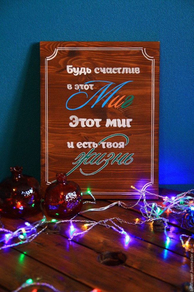 Деревянная табличка "Миг"