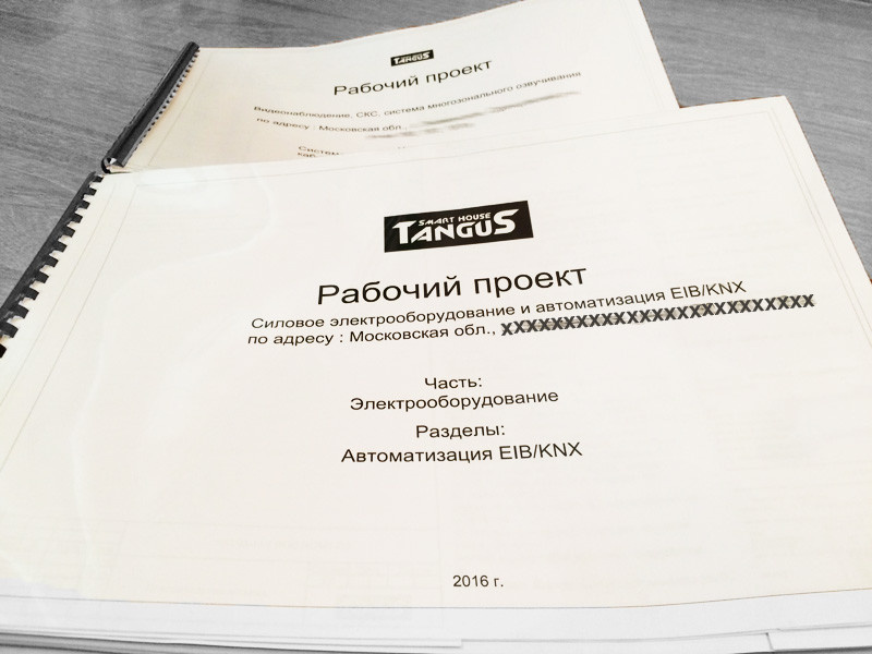 Большой объект - большой проект