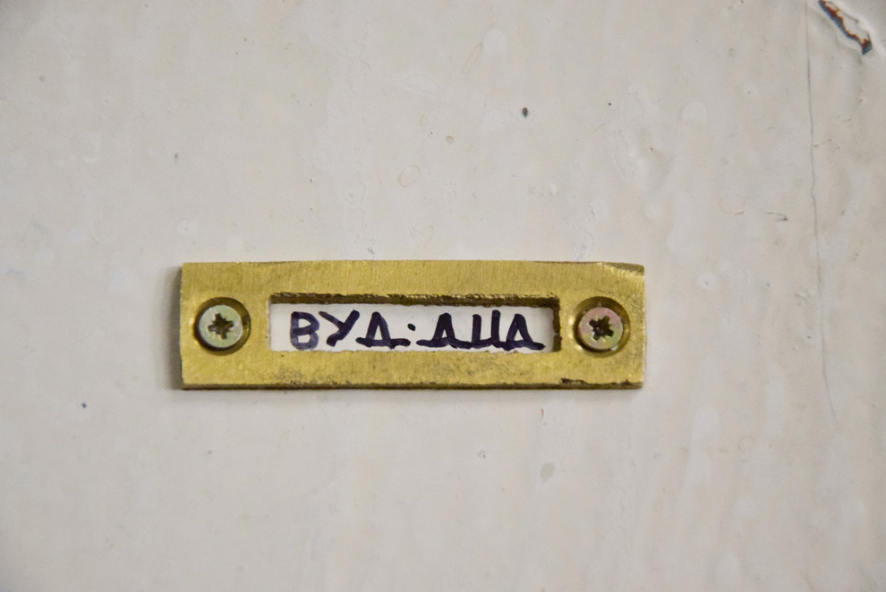 Вуд Дид