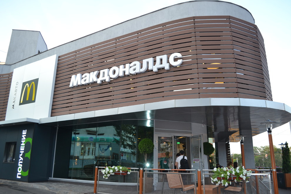 МакДоналдс