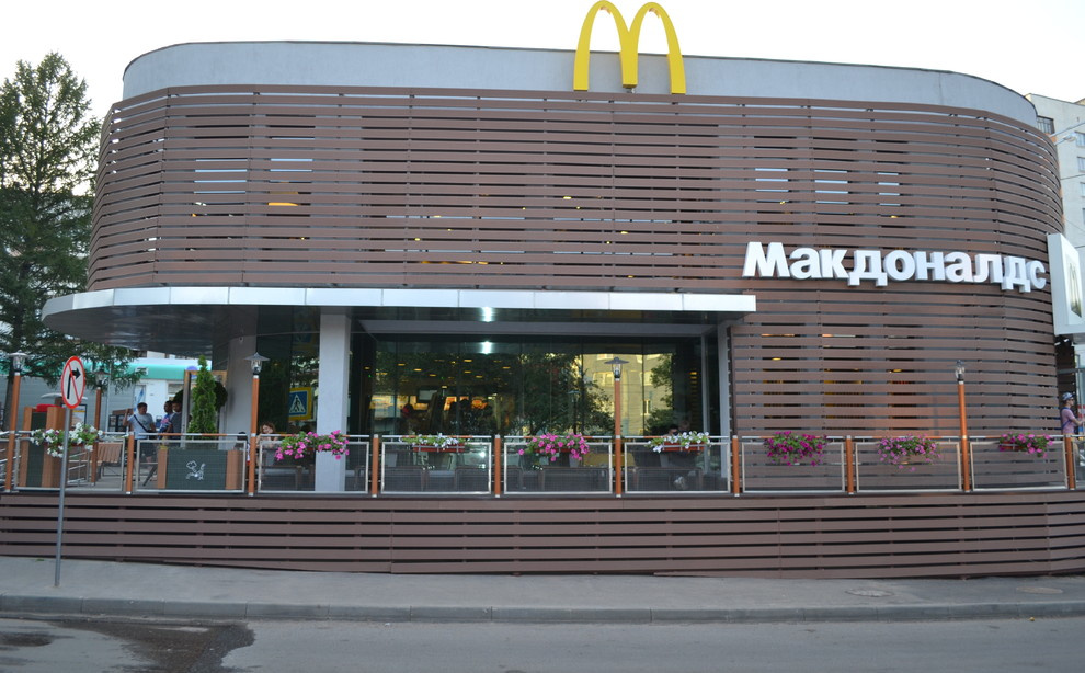 МакДоналдс