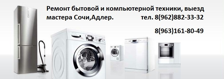 Обложка проекта: Ремонт в Сочи