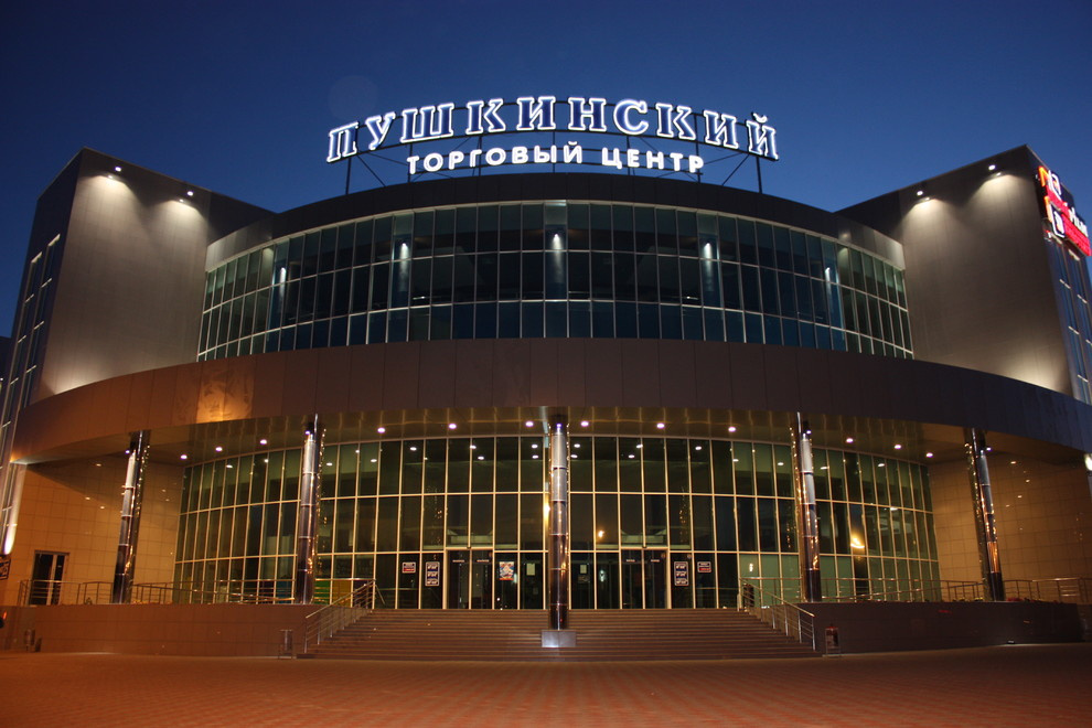 Пушкинский