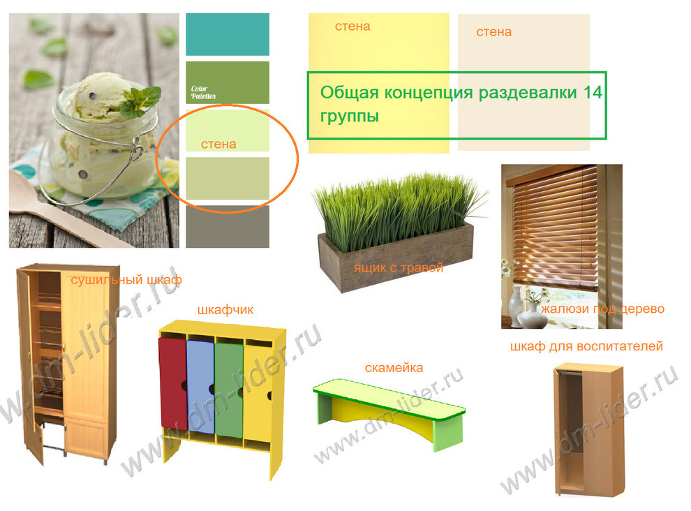 коллаж раздевалок