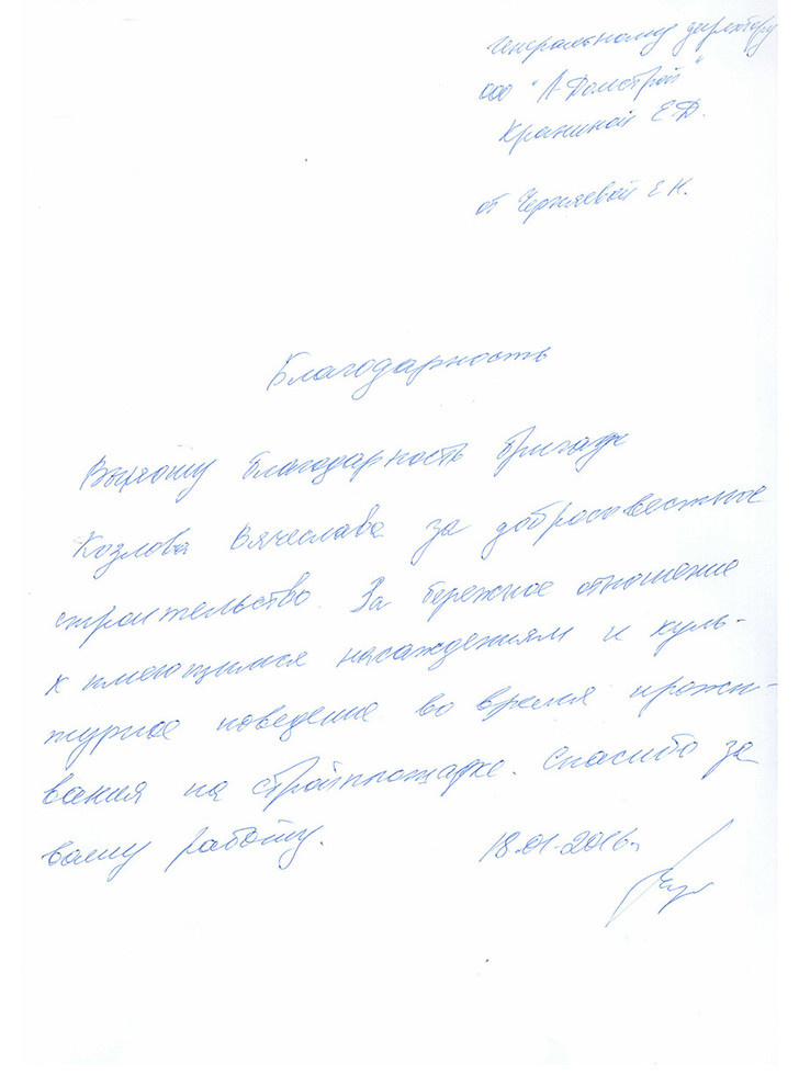 ЛесДомстрой отзывы положительные