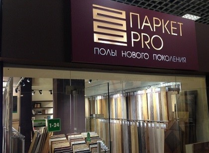 г. Москва,  Каширское шоссе, д. 19, корп. 2 ТЦ «Каширский двор», пав-н 1-24