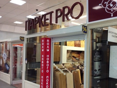 г. Санкт-Петербург, ул. Железноводская, д. 3  1-й этаж, секция 96