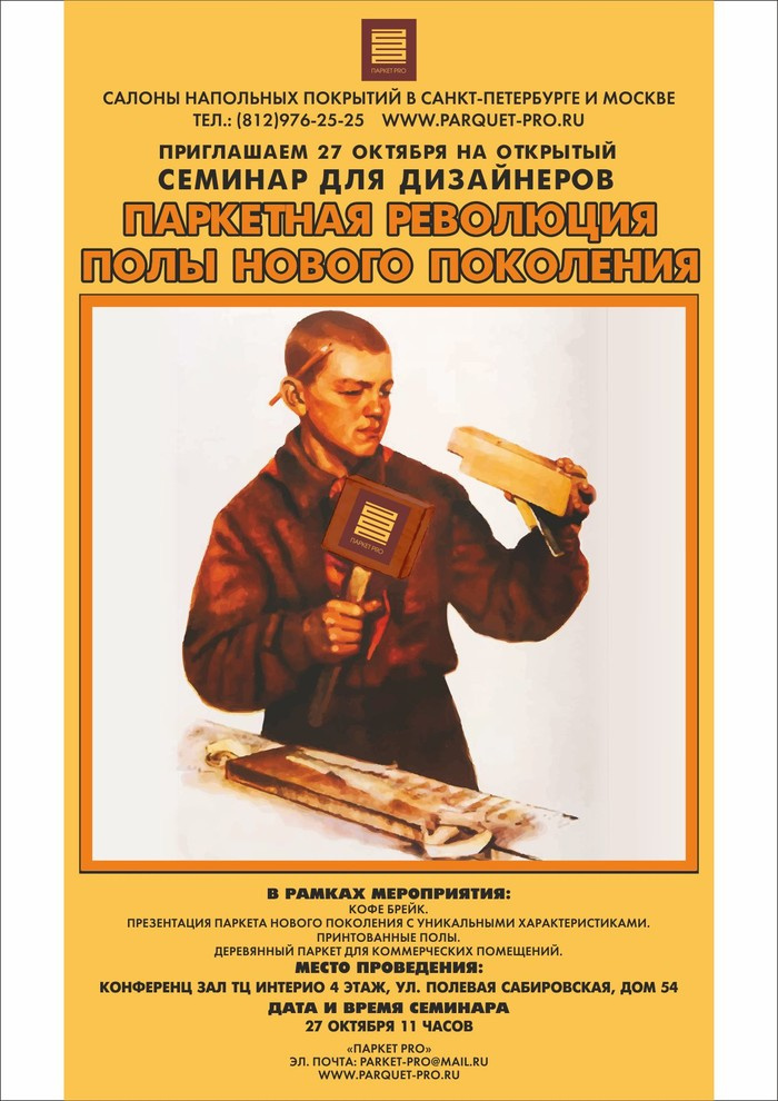 Семинар для дизайнеров