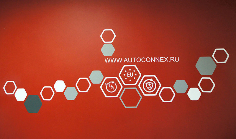Декор стен офиса АВТОКОННЕКС